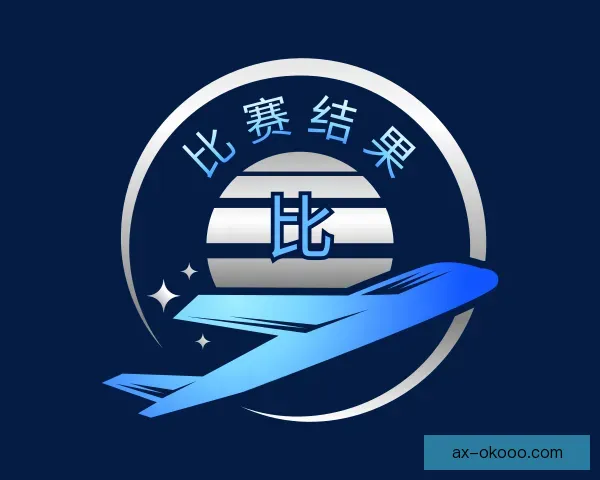 了解比赛结果